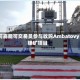 前嘉能可交易员参与收购Ambatovy镍矿项目