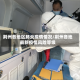 荆州各地区肺炎疫情情况/荆州各地最新疫情风险等级