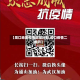 【周口地区疫情防控扫码,周口疫情二维码】