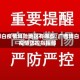 博白疫情风险地区有哪些/广西博白疫情防控指挥部