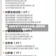 成都疫情中风险地区地图/成都疫情最新中风