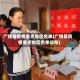 广饶县疫情重点地区名单(广饶县疫情重点地区名单公布)