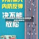 无疫情地区不应常态化吗(无疫情地区可以回家吗)