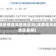成都疫情低风险地区吗(成都低风险地区最新)
