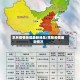 本月疫情地区最新消息/本轮疫情最新情况