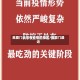 离厦门近没有疫情的地区/离厦门最近
