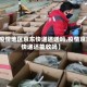 【疫情地区京东快递还送吗,疫情京东快递还能收吗】