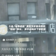 大连“全李酒店”更名华宇酒店终结“碰瓷”争议， 多平台同步下架更新