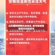 过年期间疫情风险地区/春节期间疫情防控风险提示