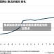 股票回购及股票投资组合或将成为热议焦点