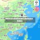 疫情地区在哪查看地图呢(疫情地图去哪里看)