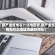 【最严重疫情在什么地区呢,最严重疫情在什么地区呢最新消息】