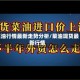 菜油行情最新走势分析/菜油现货最新行情