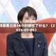 特朗普过去24小时都忙了什么？（2026-05-06）