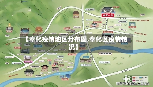 【奉化疫情地区分布图,奉化区疫情情况】-第1张图片