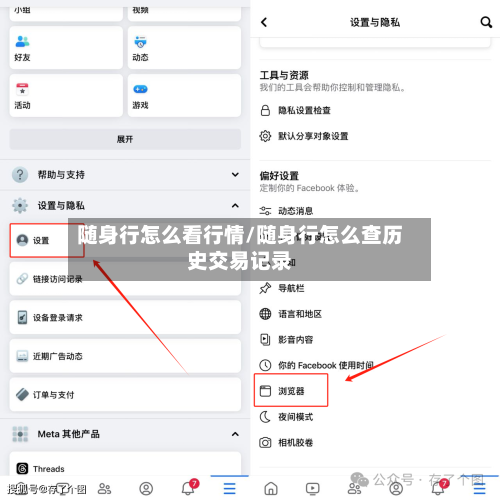随身行怎么看行情/随身行怎么查历史交易记录-第3张图片