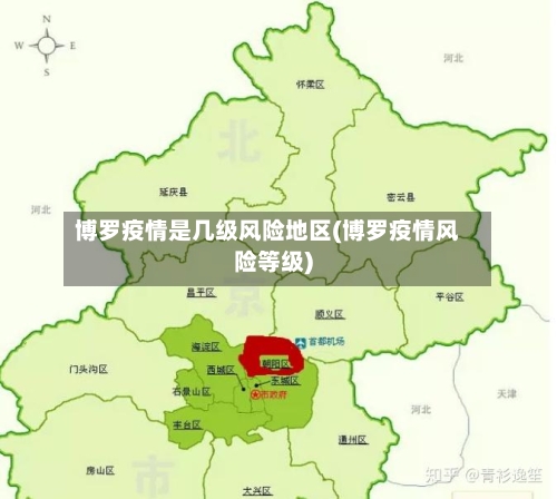 博罗疫情是几级风险地区(博罗疫情风险等级)-第1张图片