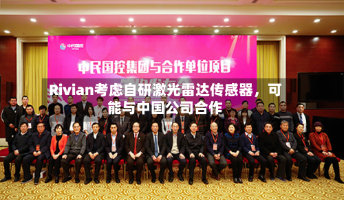 Rivian考虑自研激光雷达传感器，可能与中国公司合作-第1张图片