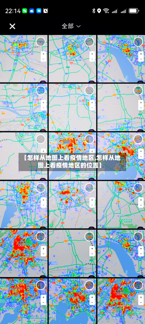 【怎样从地图上看疫情地区,怎样从地图上看疫情地区的位置】-第1张图片