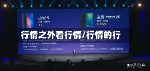 行情之外看行情/行情的行-第2张图片