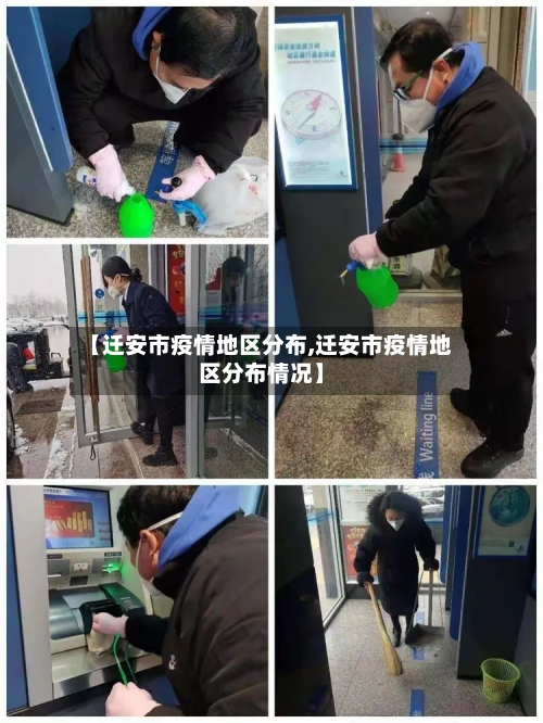 【迁安市疫情地区分布,迁安市疫情地区分布情况】-第1张图片